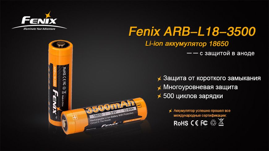 Акумулятор 18650 Fenix (3500 mAh) ARB-L18-3500 фото