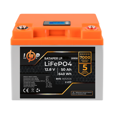 Аккумулятор LP LiFePO4 LCD 12V (12,8V) - 50 Ah (640Wh) (BMS 80A/40А) пластик 20930 фото