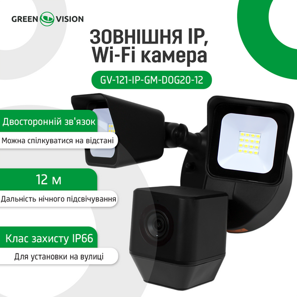 Зовнішня IP Wi-Fi камера GV-121-IP-GM-DOG20-12 14191 фото