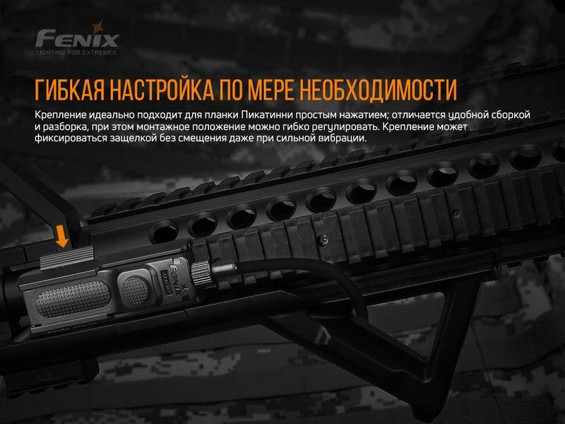 Кріплення на зброю для виносної кнопки Fenix ALG-05 ALG-05 фото