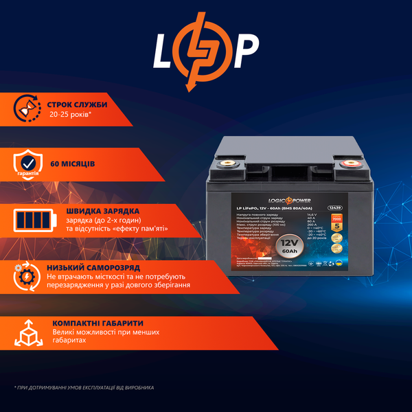 Акумулятор LP LiFePO4 12V (12,8V) - 60 Ah (768Wh) (BMS 80A/40А) пластик 12439 фото