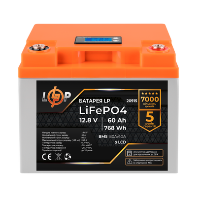 Аккумулятор LP LiFePO4 для ИБП LCD 12V (12,8V) - 60 Ah (768Wh) (BMS 80A/40А) пластик 20915 фото