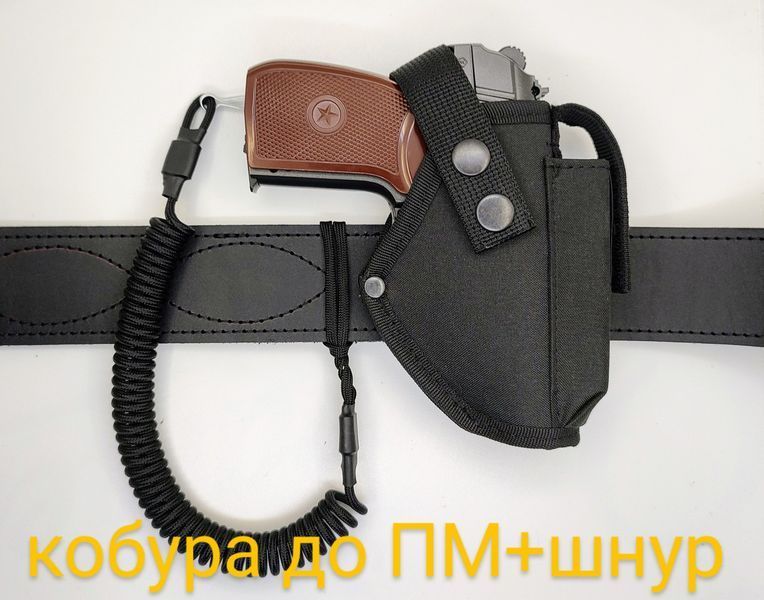 Кобура для ПМ Макарова поясная + шнур страховочный тренчик с чехлом подсумком под магазин чёрная 986 ' ' 2964331000 фото