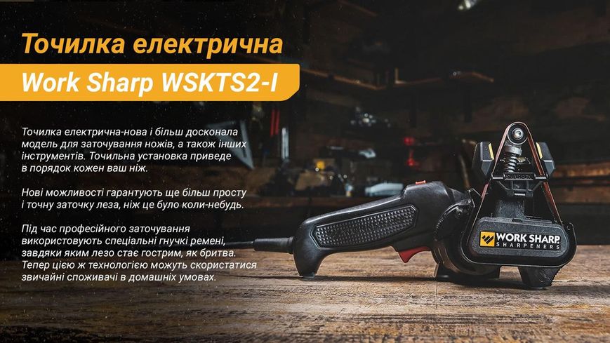 Work Sharp Точилка електрична WSKTS2-I WSKTS2-I фото
