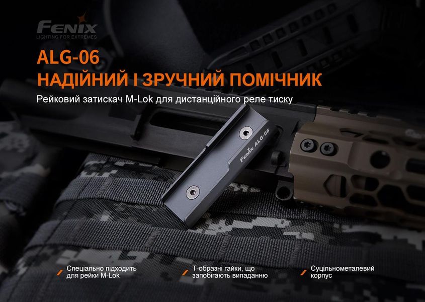 Кріплення на зброю для виносної кнопки Fenix ALG-06 ALG-06 фото