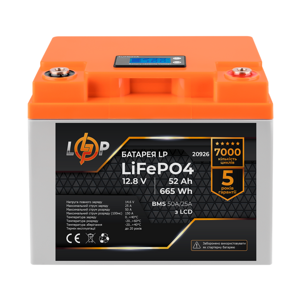 Аккумулятор LP LiFePO4 LCD 12V (12,8V) - 52 Ah (665Wh) (BMS 50A/25А) пластик 20926 фото