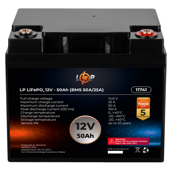 Аккумулятор LP LiFePO4 12V (12,8V) - 50 Ah (640Wh) (BMS 50A/25A) 11741 фото