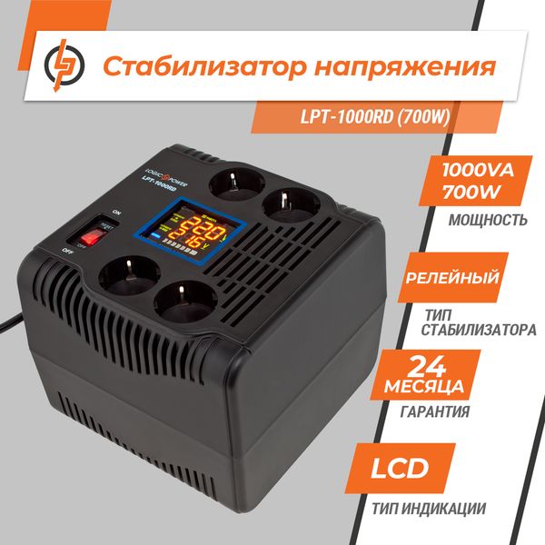 Стабилизатор напряжения LPT-1000RD (700W) 2106467985 фото