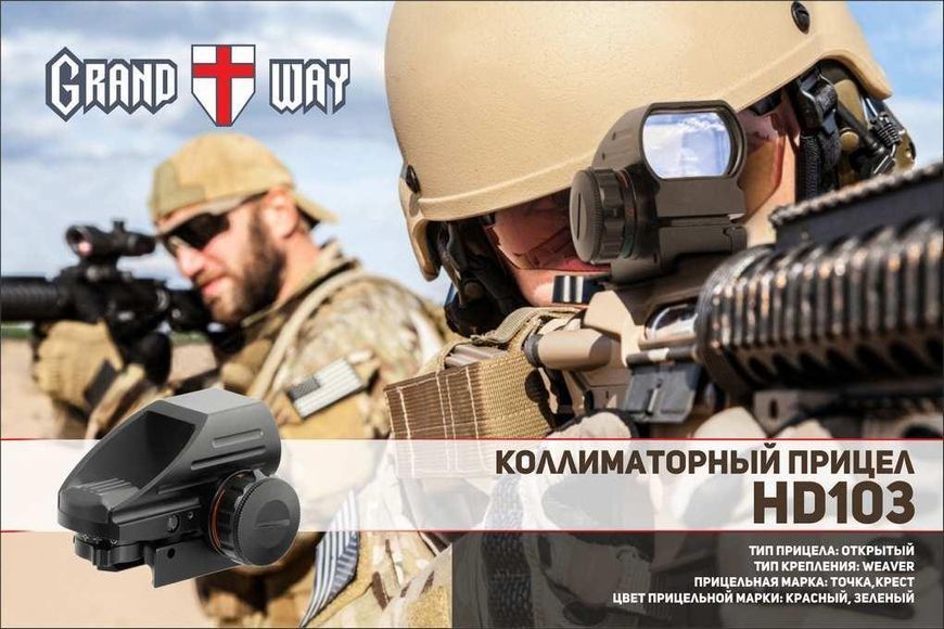 Прицел коллиматорный HD103 - BASSELL 2910648235 фото