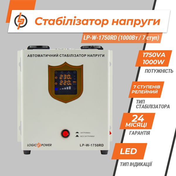 Стабилизатор напряжения LP-W-1750RD (1000Вт / 7 ступ) 2393038962 фото