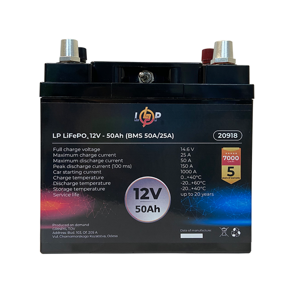 Аккумулятор LP LiFePO4 универсальный с зарядным устройством 12V (12,8V) - 50 Ah (640Wh) (BMS 50A/25А) пластик 20918 фото